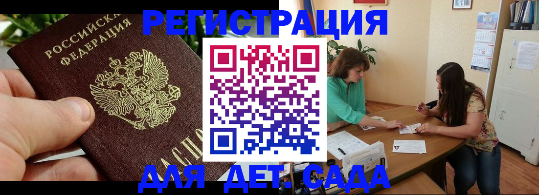 прописка для военкомата в Татарстане